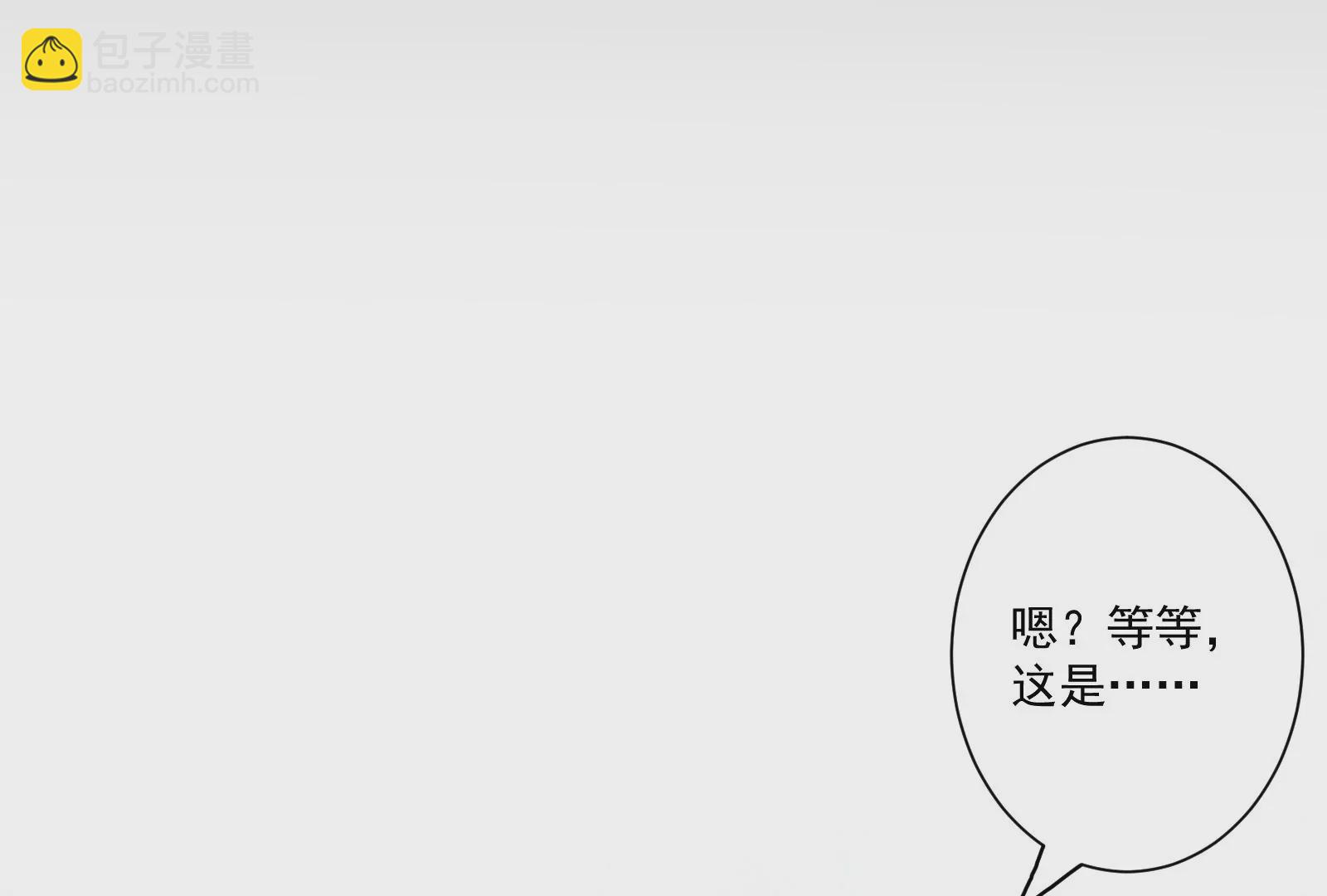 古神遊戲 - 第1話  古神降臨與天賦抽取(2/3) - 3